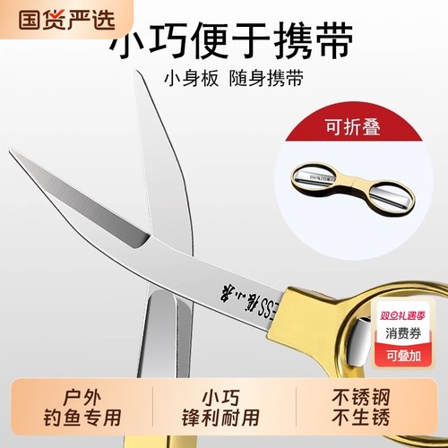 不锈钢折叠剪刀便携小巧旅行剪刀多功能可折叠钓鱼剪小剪刀