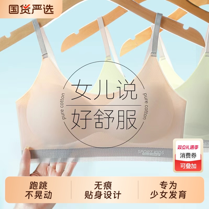 少女防震文胸发育期|134人收藏