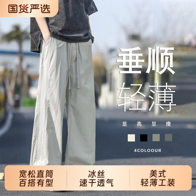 男士运动裤子夏季新款冲锋裤宽松直筒裤休闲裤薄款男生美式工装裤