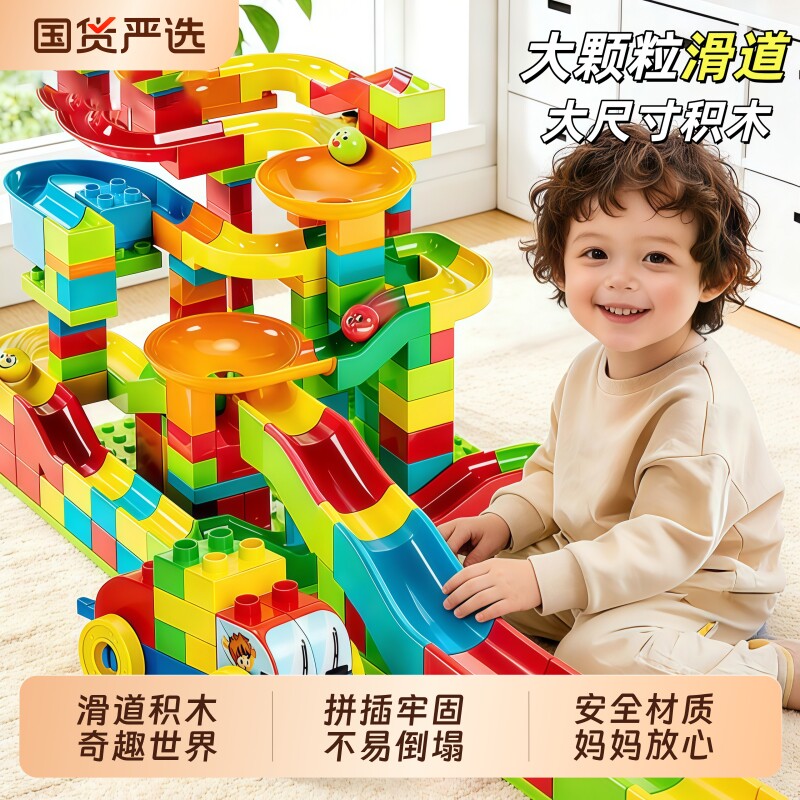儿童积木玩具益智拼装大颗粒男孩散装3到6岁拼图智力开发动脑女孩