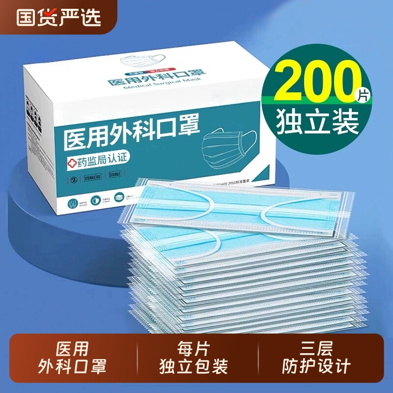 医用外科口罩一次性医疗三层正品蓝白色成人透气单独立包装秋冬