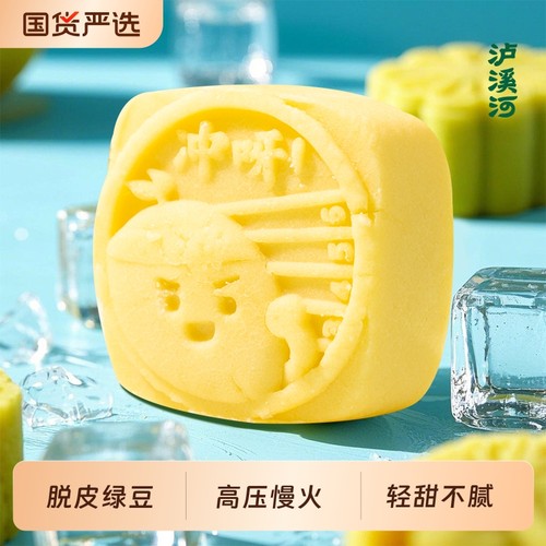 泸溪河传统中式绿豆糕点礼盒装