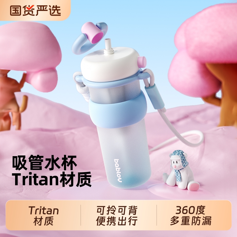 bablov吸管水杯女生便携大容量塑料杯耐高温tritan杯子高颜值夏天