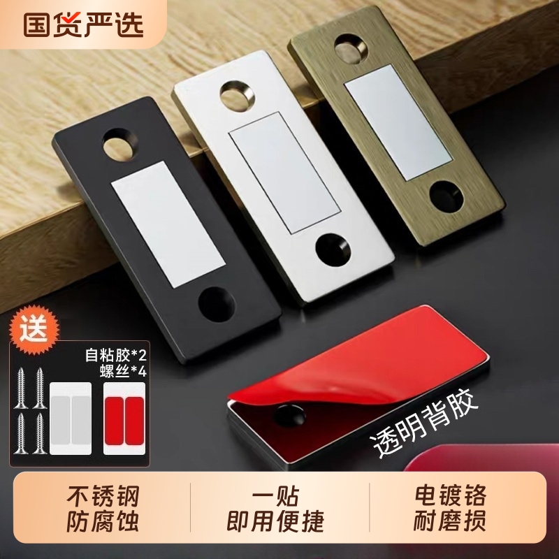 免打孔磁吸推拉门衣柜门磁条贴片吸合器隐形移门磁铁强磁门吸超薄