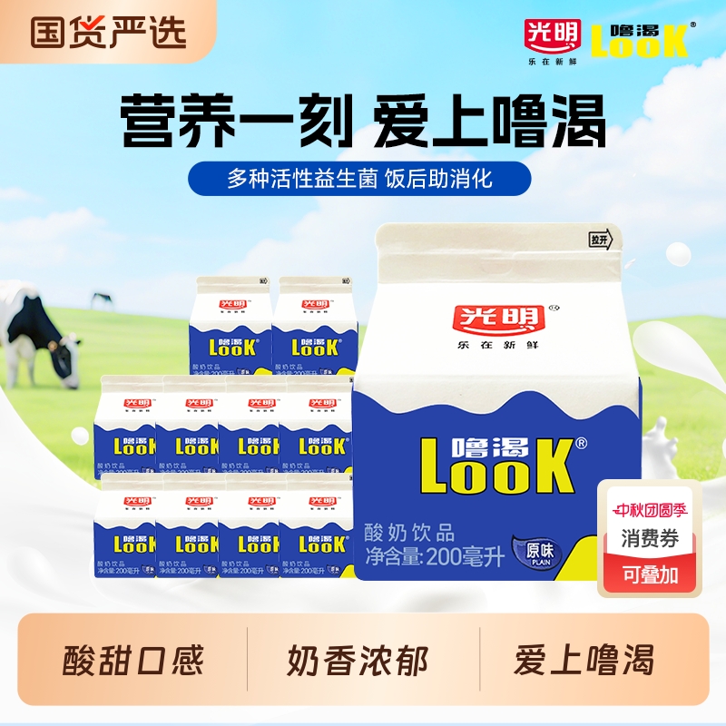 光明噜渴低温酸奶原味