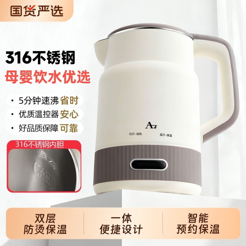 德国智能电热烧水壶旅行养生壶家用全自动恒温保温电开水壶不锈钢