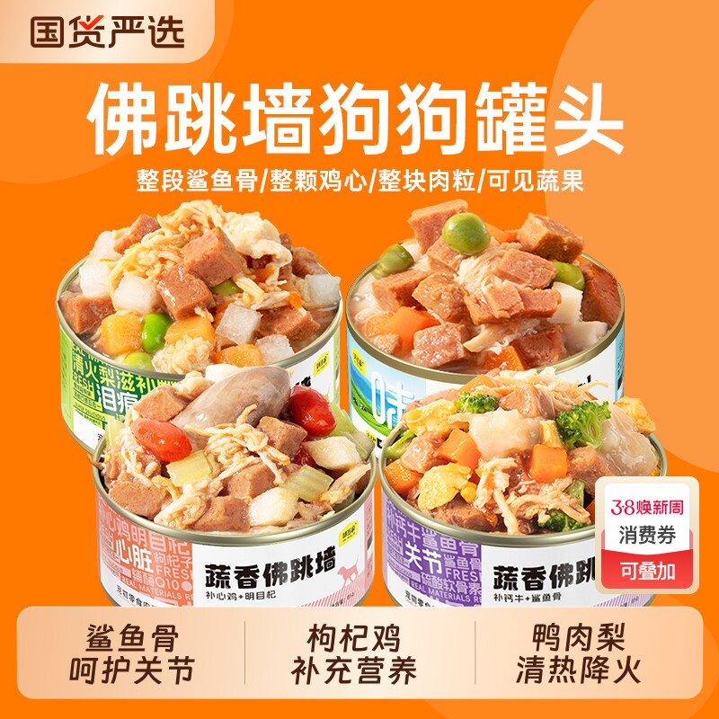 味当家鸭肉梨零食狗罐头主食罐营养拌饭湿粮大中小型犬24罐狗狗条