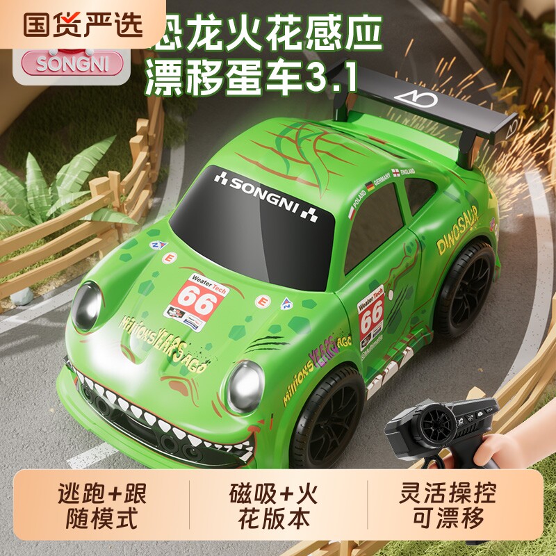 颂尼遥控车漂移四驱汽车RC男孩玩具2026新款赛车六一儿童节礼物
