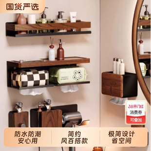 黑胡桃实木免打孔浴室化妆品置物架卫生间厕纸壁挂式毛巾收纳架
