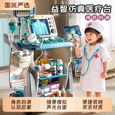 儿童小医生玩具套装女孩过家家医疗箱3到6岁益智听诊器小朋友娃娃