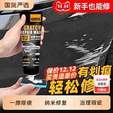 汽车划痕蜡抛光蜡漆面深度修复神器打磨去刮痕重度剐蹭专用研磨剂