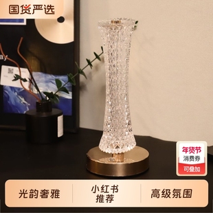 水晶台灯氛围灯卧室情调床头睡眠小夜灯浪漫灯高级感轻奢插电充电