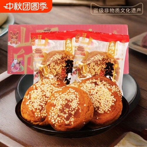 鑫炳记山西太谷饼特产独立包装30g整箱非遗糕点零食传统原味芝麻