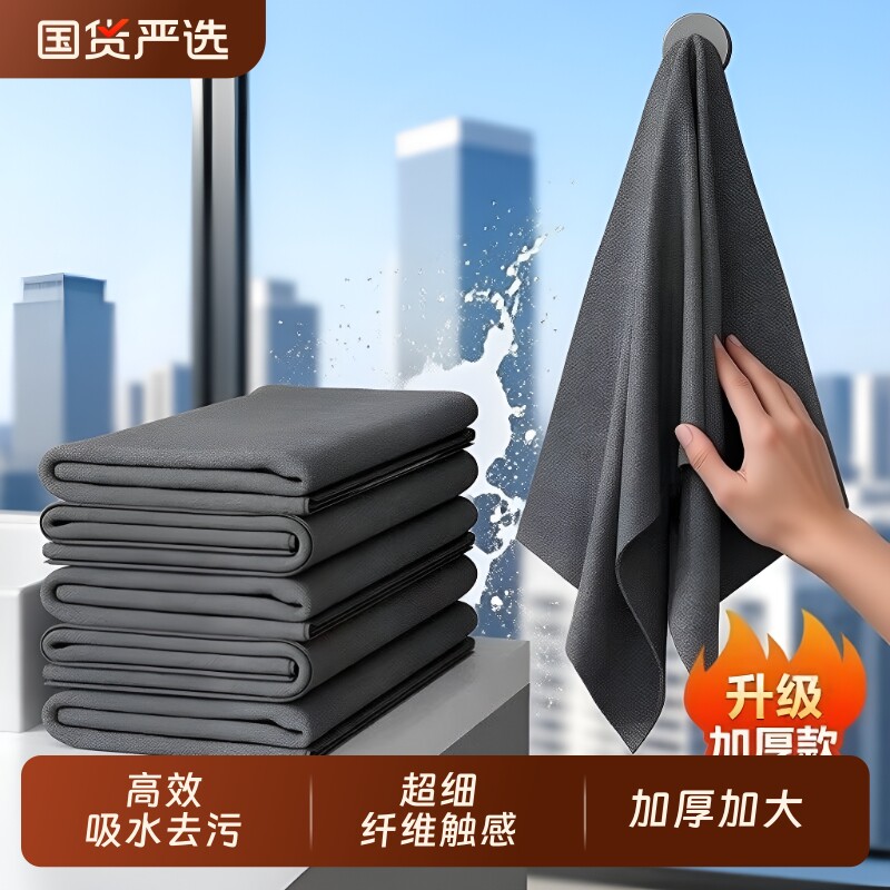 魔力布擦玻璃专用抹布镜子保洁家用清洁吸水玻璃擦车窗水渍无水痕图片
