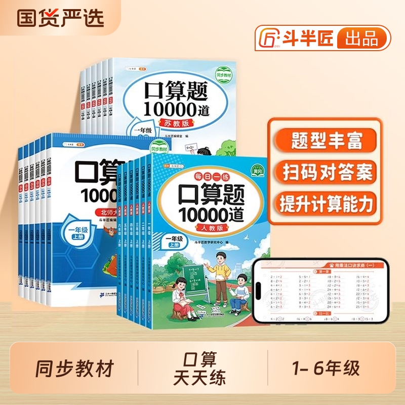 【抖音同款】2025新版口算天天练