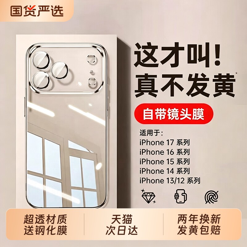 德国拜耳zpv2026新款适用苹果17ProMax手机壳iPhone16防摔15透明套14Pro保护13P外壳17全包12超薄散热ip镜头图片
