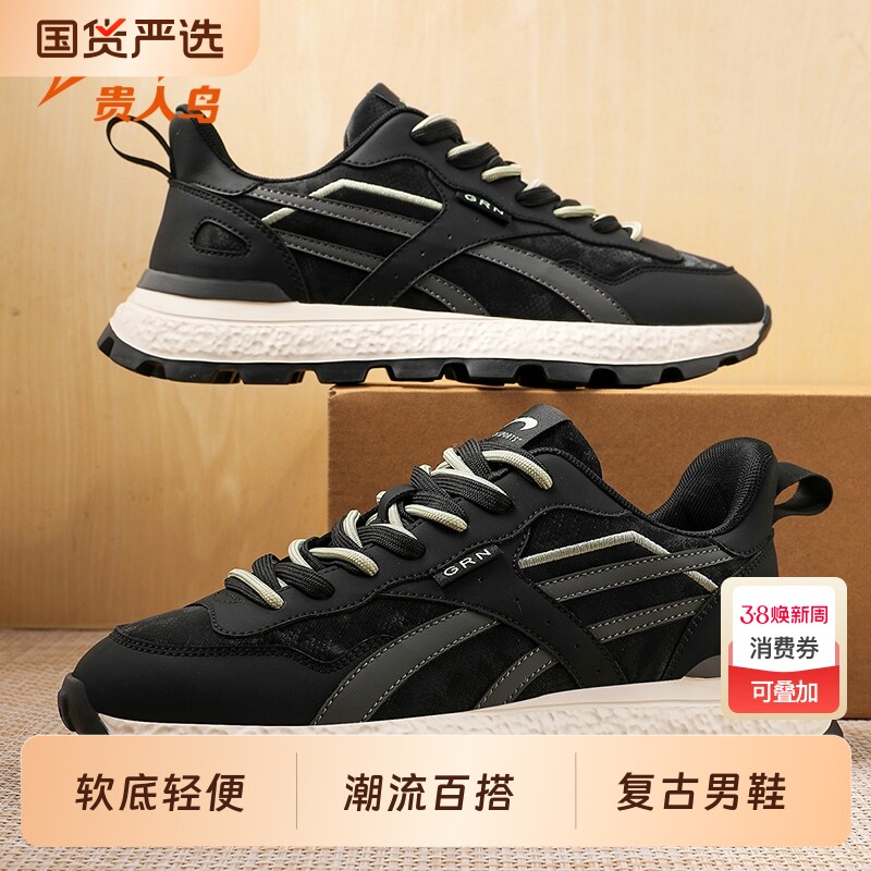 贵人鸟男鞋老爹鞋2025秋季新款男士运动休闲鞋潮流百搭阿甘鞋子男