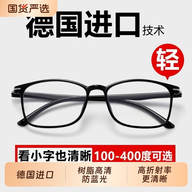 老花镜男超轻防蓝光抗疲劳高档品牌正品高清中老年女老人老光眼镜