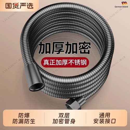 德国不锈钢防爆花洒软管通用淋浴雨喷头连接管热水器出水管子配件