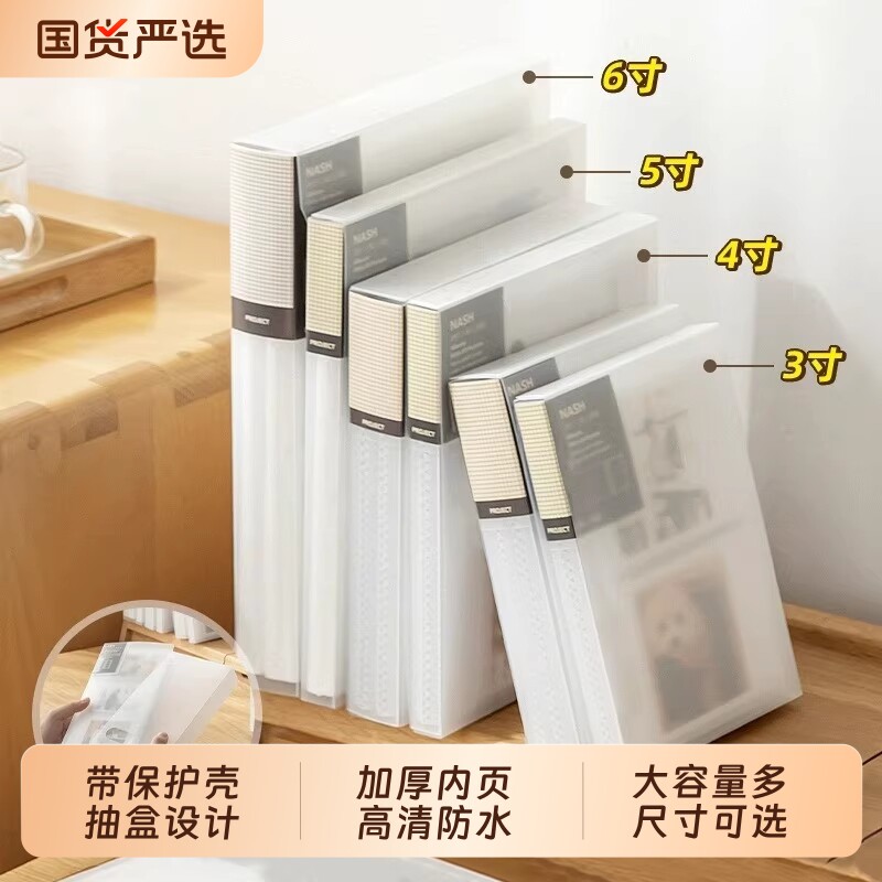 带保护壳拍立得四宫格相册3、4、5、6寸照片相册本册收纳本追星小卡磨砂ins风纪念册电影票大容量四格多尺寸