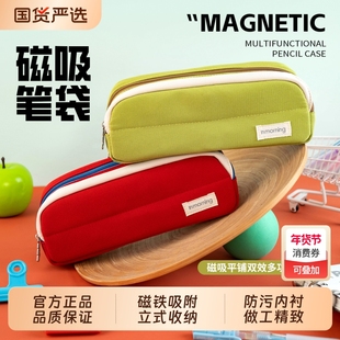 一木林磁吸笔袋高颜值ins风多功能文具袋防污内衬新款大容量简约复古男孩女孩款立式铅笔盒小众学霸笔盒双层