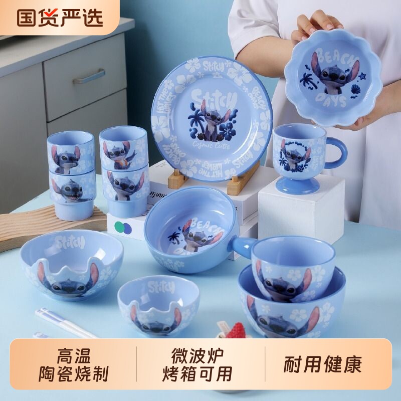 迪士尼夏威夷史迪奇陶瓷餐具餐盘家用碗可爱高颜值吃饭盘子卡通