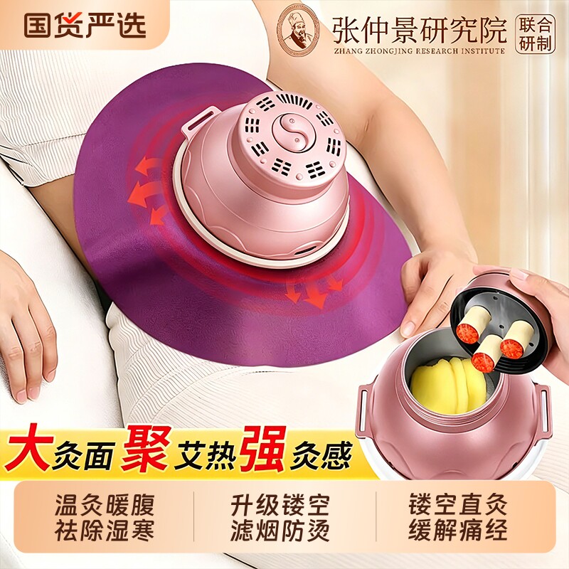 艾灸盒随身灸家用宫寒暖宫肚子无烟艾灸罐艾草蒸熏中医暖腹部专用