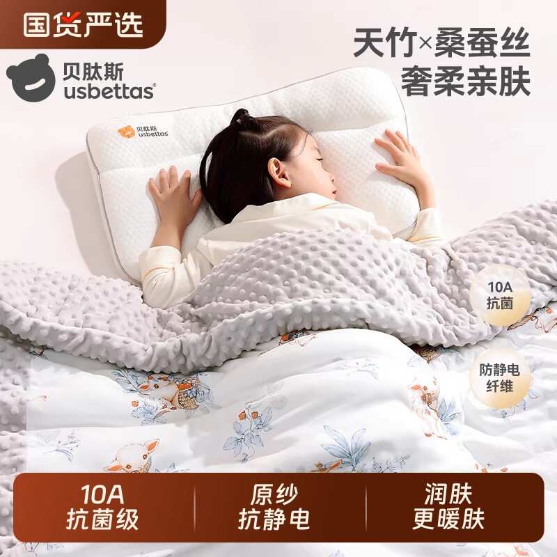 贝肽斯蚕丝豆豆毯新生婴儿盖毯宝宝专用秋冬绒毛毯儿童小被子国货