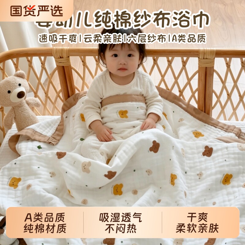 新生婴儿纯棉浴巾宝宝六层纱布盖毯幼儿园儿童吸水洗澡巾毯子包被