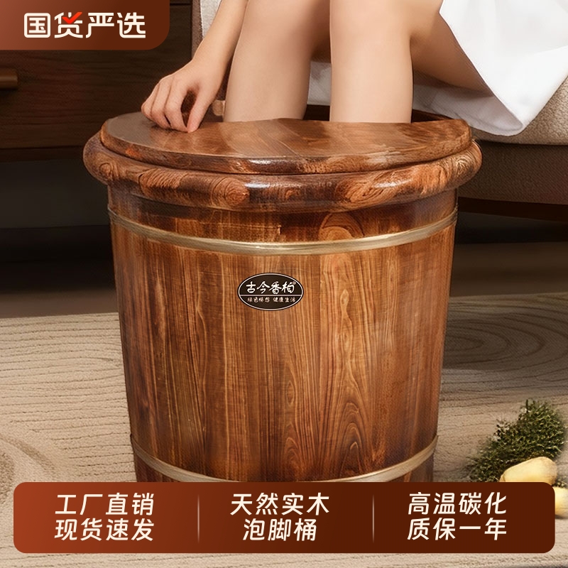碳化泡脚木桶家用实木养生洗脚桶过小腿木质足浴桶家用保温泡脚盆
