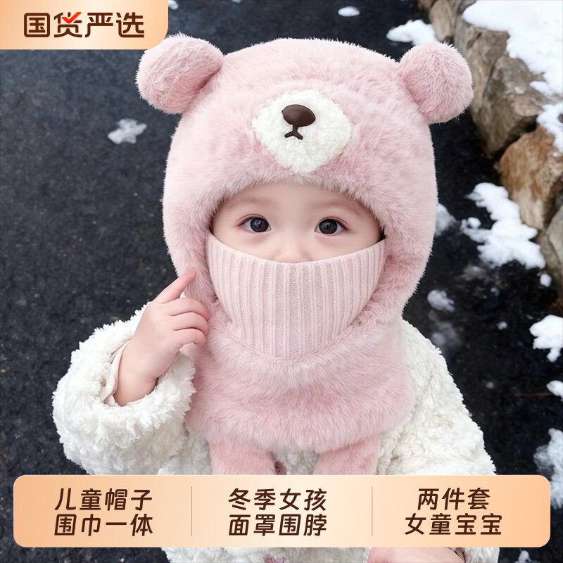 儿童帽子围巾一体冬季女孩面罩围脖两件套女童宝宝保暖毛绒防风帽