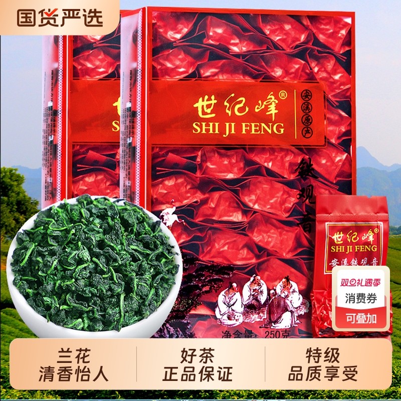 2025年新茶铁观音茶叶浓香型安溪乌龙茶袋装高山兰花香