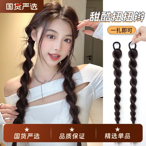 假发辫子扭扭辫双马尾