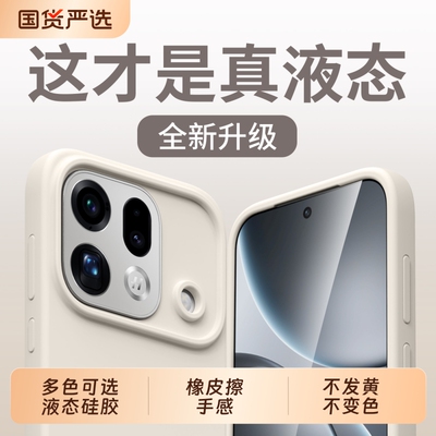 适用OPPOFindX9sPro手机壳X9Ultra保护套新品2026年新款真液态硅胶全包边防摔软糯男女X9S外壳镜头