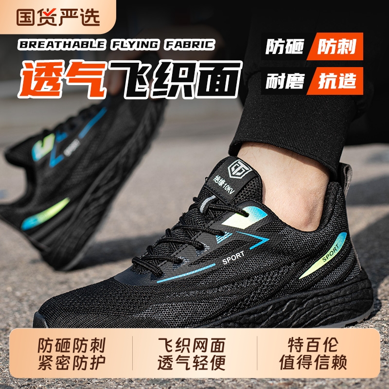 特百伦防砸防刺绝缘10Kv实心劳保