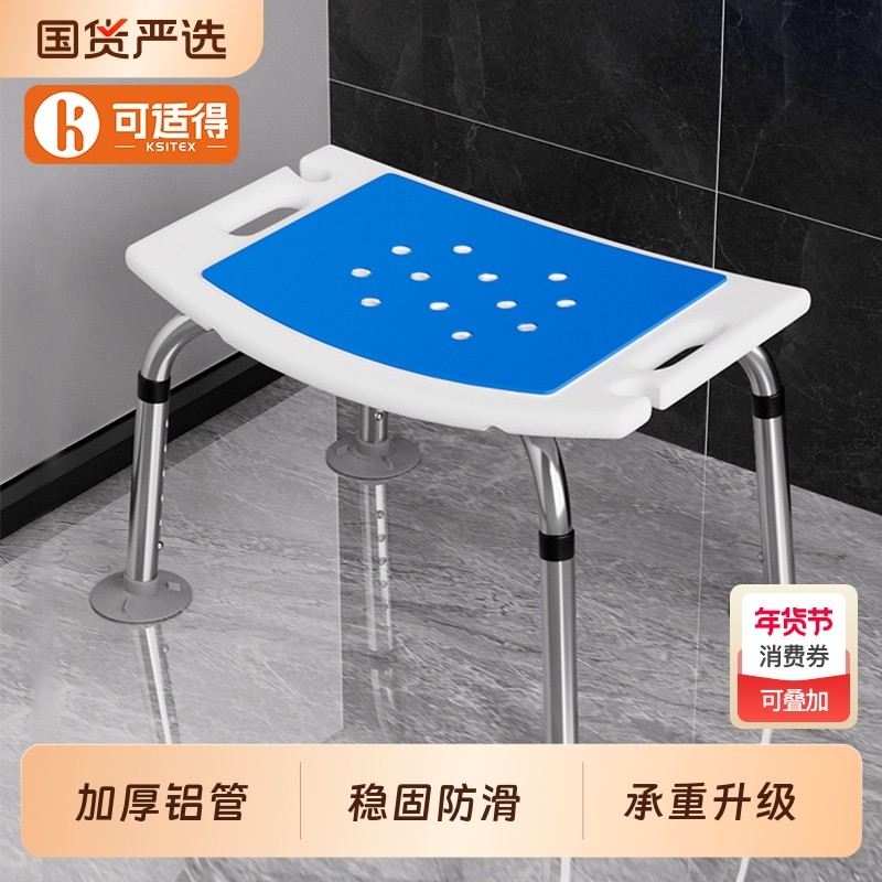 洗澡凳子老人卫生间沐浴专用坐凳子孕妇淋浴房浴室凳防滑座椅扶手
