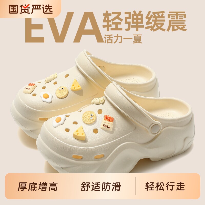 厚底洞洞鞋女款外穿夏季2026新款海边沙滩防滑包头增高凉拖鞋女士