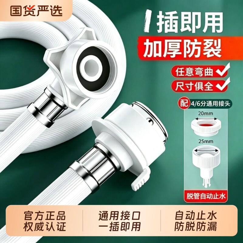 全自动洗衣机进水管加长上水管通用延长管专用软管转接头配件接口