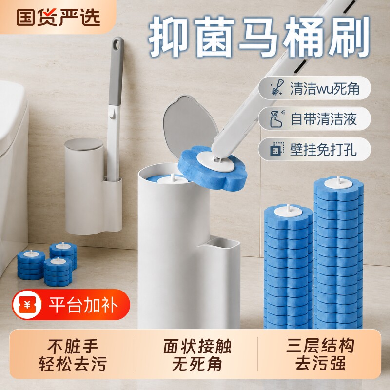 一次性马桶刷替换头家用无死角洗厕所神器卫生间专用刷厕所刷子
