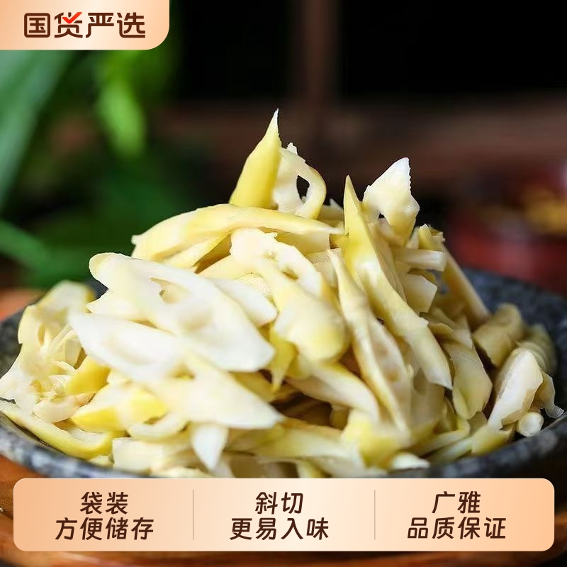 广雅竹笋新鲜野山笋斜切笋块天然脆嫩笋子小笋江西竹笋炒菜用笋片