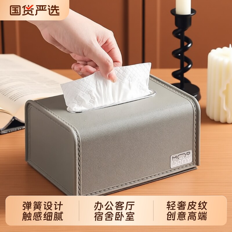 高级感纸巾盒仿皮纹客厅弹簧纸盒家用轻奢酒店创意车载卫生纸巾盒