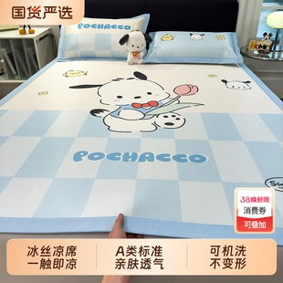 雅鹿夏季冰丝凉席冰凉2025新款卡通儿童空调软可机洗学生宿舍单人