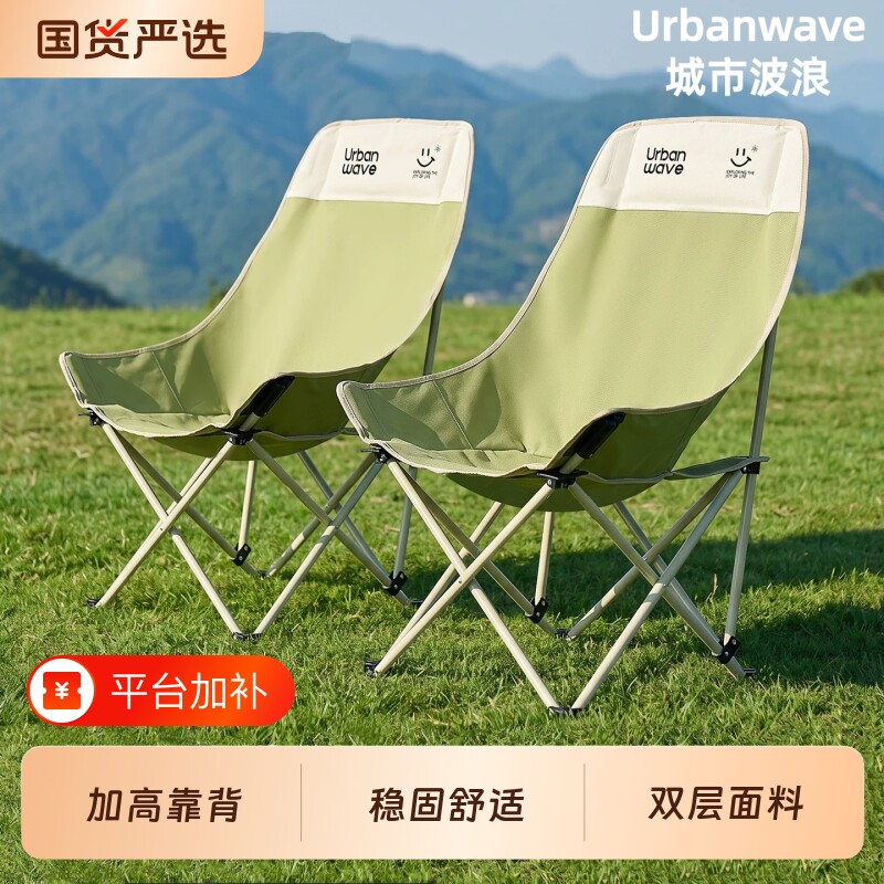 户外折叠椅月亮椅沙滩椅露营高靠背椅子钓鱼凳便携式躺椅午休久坐