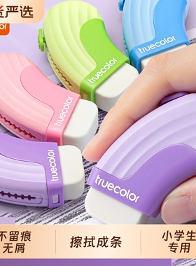 真彩推拉橡皮擦小学生专用不留痕无屑超干净擦拭成条橡皮儿童安全无毒幼儿园推动式铅笔像皮擦象皮擦文具用品
