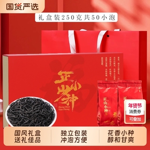 武夷红茶正山小种红茶礼盒装武夷山浓香型养胃红茶盒装500g送礼