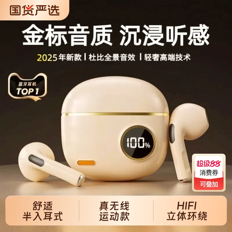 【柏林之声】蓝牙耳机2025新款超长续航运动跑步降噪高音质入耳式