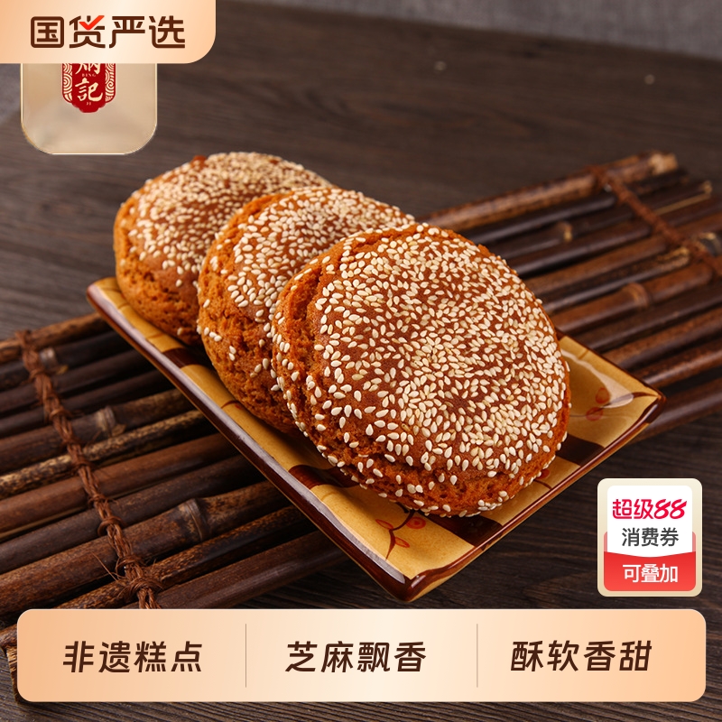 太谷饼独立包装原味整箱山西特产零食中式糕点点心芝麻休闲好吃