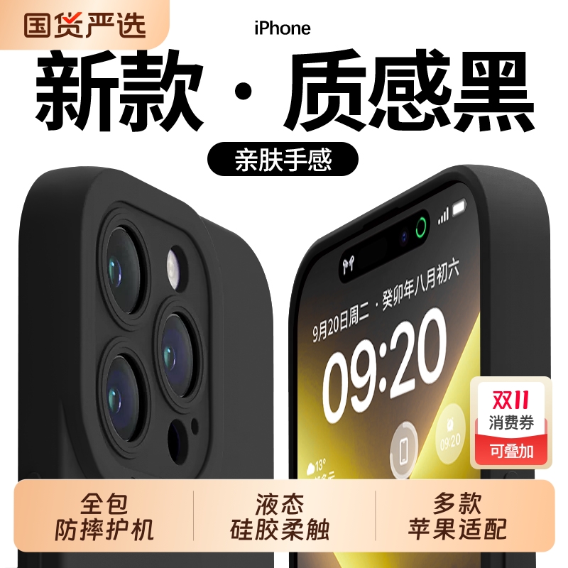 适用苹果16手机壳新款iphone15promax液态硅胶13pro镜头全包14plus纯色植绒11p简约超薄12防摔外壳软糯男女pm