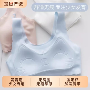 固定杯青春期儿童背心发育期少女内衣女大童小学生初中生文胸女孩