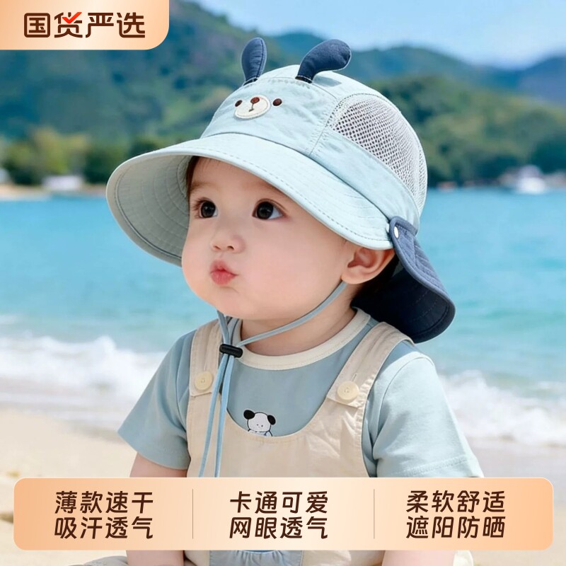 宝宝防晒帽春夏季婴幼儿遮阳渔夫帽大帽檐薄款可拆卸男女童太阳帽